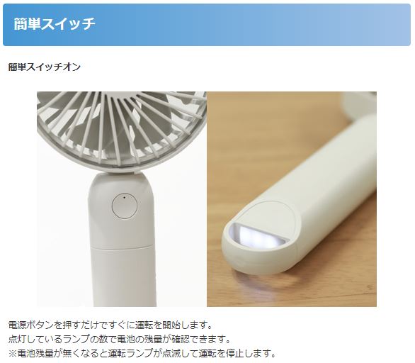 Fuwari ハンディファン モバイルバッテリー 手持ち扇風機 宇佐美鉱油の総合通販サイト うさマート