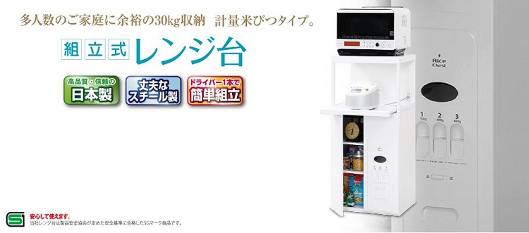 大家族の家庭におすすめ 組立式レンジ台 ファインキッチン 計量米びつ 30kg収納 タイプ ホワイト Cd 304w 宇佐美鉱油の総合通販サイト うさマート