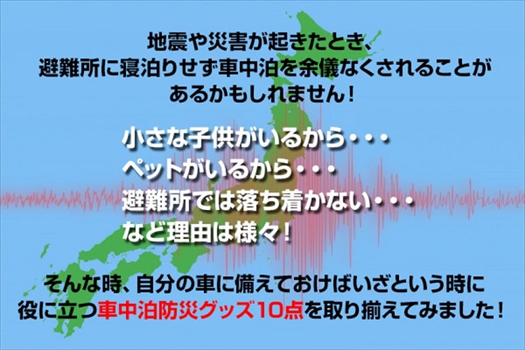 緊急時の対策に 山善 コンパクトカー用 車中泊防災バッグ 10点セット Ycsb 10 宇佐美鉱油の総合通販サイト うさマート