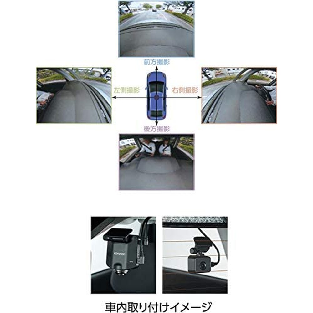 車の前後左右 室内も録れる ドライブ中 駐車中の映像を記録 Jvcケンウッド 360 撮影対応ドライブレコーダー Drv C750 宇佐美鉱油の総合通販サイト うさマート