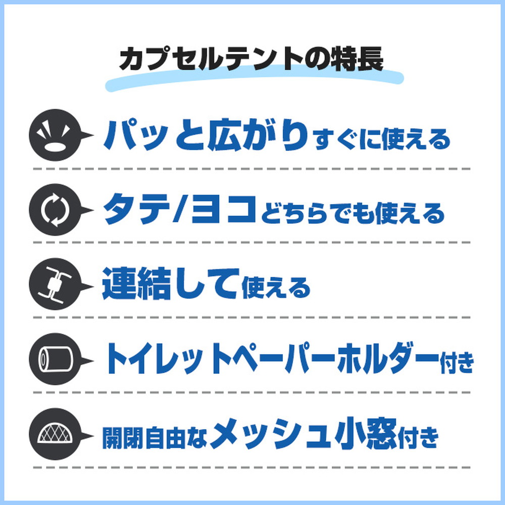大きさ十分 個室カプセルテント ブレイン カプセルテント 単体 Br 9 宇佐美鉱油の総合通販サイト うさマート