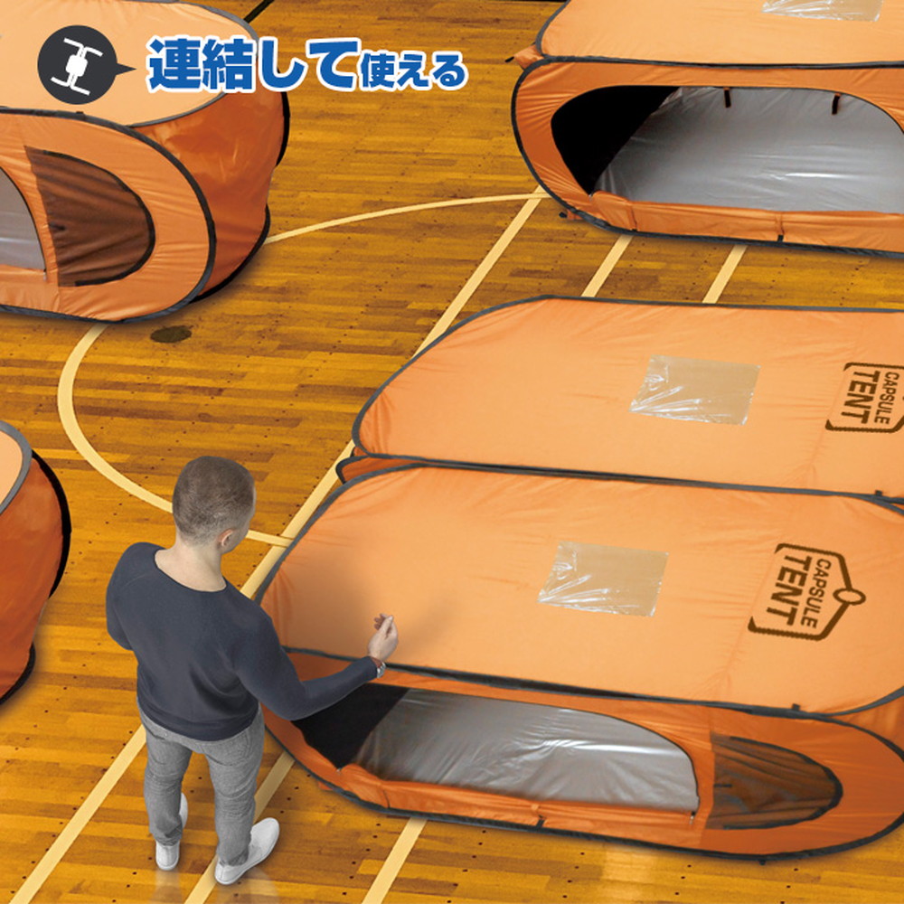 大きさ十分 個室カプセルテント ブレイン カプセルテント 単体 Br 9 宇佐美鉱油の総合通販サイト うさマート