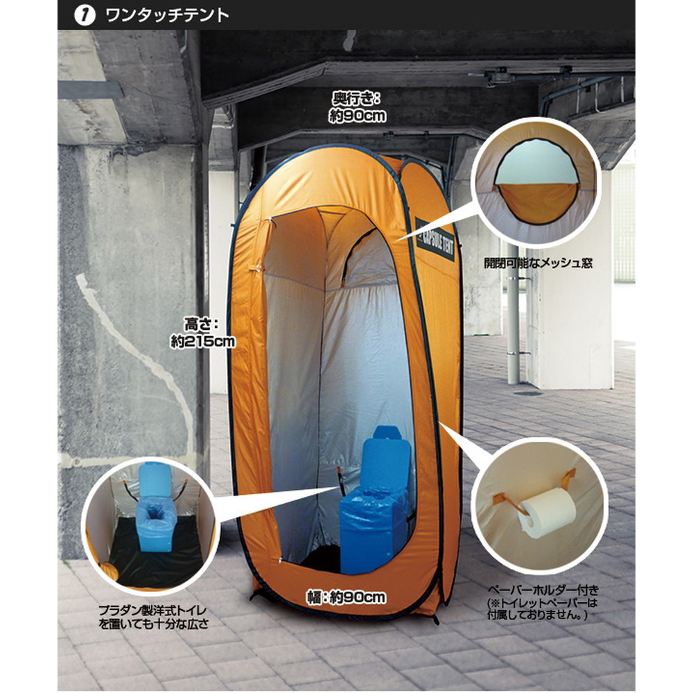 大きさ十分 個室カプセルテント ブレイン カプセルテント 単体 Br 9 宇佐美鉱油の総合通販サイト うさマート