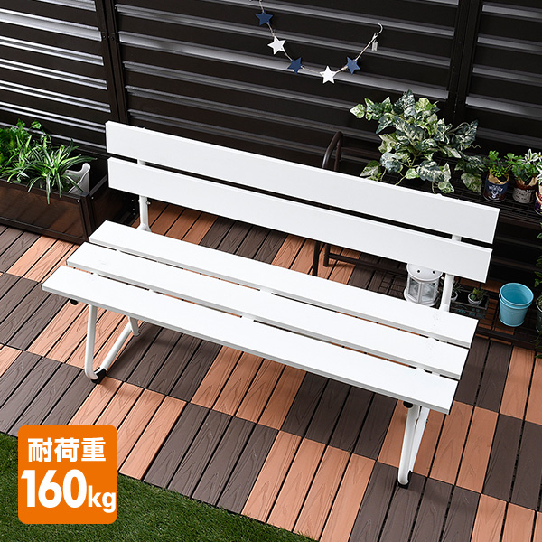 ゆったりリラックスできる アルミガーデンベンチ ホワイト Kab 15 Wh 宇佐美鉱油の総合通販サイト うさマート