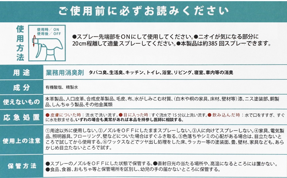 化学の力で強力消臭 業務用消臭剤 デオバスターウルトラクリーン 宇佐美鉱油の総合通販サイト うさマート