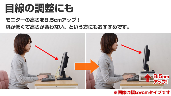 デスク上スペースを有効活用 モニタースタンド 幅800 奥行250 高さ85mm 宇佐美鉱油の総合通販サイト うさマート