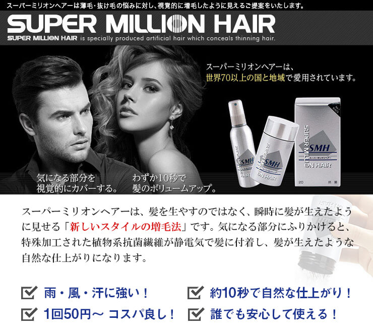 まるで髪が増えたような自然な仕上がり ルアン スーパーミリオンヘアー 30g 宇佐美鉱油の総合通販サイト うさマート