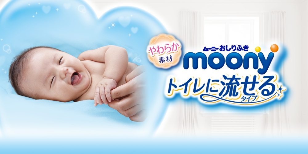 トイレに流せるおしりふき ユニ チャーム ムーニー おしりふき トイレに流せるタイプ 本体 50枚入 宇佐美鉱油の総合通販サイト うさマート