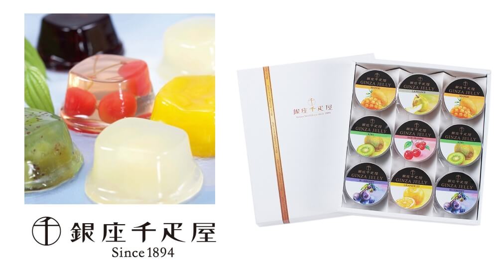 銀座千疋屋 銀座ゼリー 6種 9個入 宇佐美鉱油のギフトサイト うさマートギフト