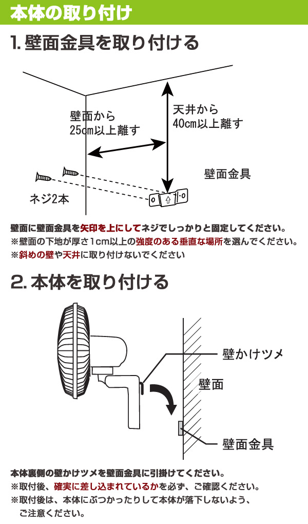30cm壁掛け扇風機 引きひもスイッチ Yws J306 W 宇佐美鉱油の総合通販サイト うさマート