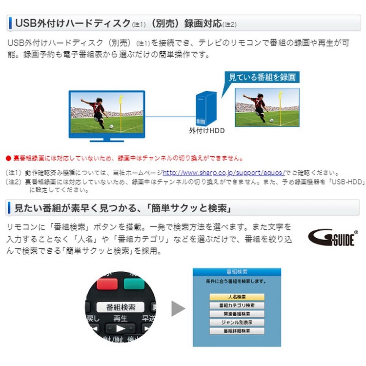 Sharp Aquos 32型ワイド ハイビジョン液晶テレビ 2t C32ac1 宇佐美鉱油の総合通販サイト うさマート