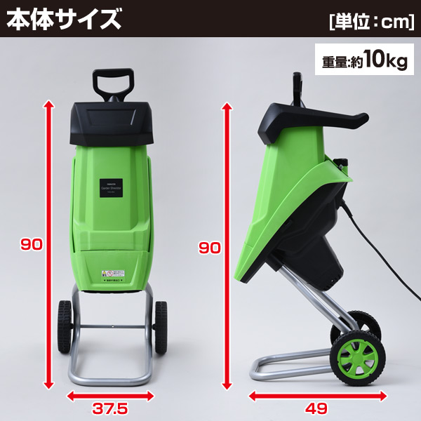 山善 粉砕機 園芸用 電動 ガーデンシュレッダー Ygs 30b 宇佐美鉱油の総合通販サイト うさマート