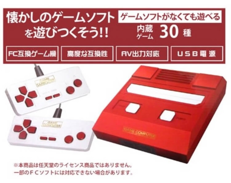 古いfcカセットがそのまま使えるファミコン互換機 カキモト Classical ゲームコンピューターneo 5th 宇佐美鉱油の総合通販サイト うさマート