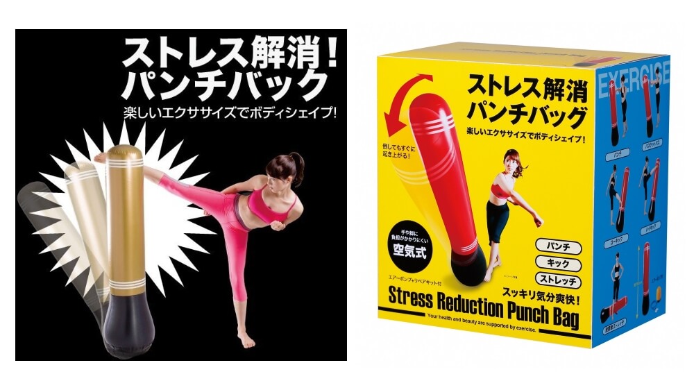 殴って蹴ってストレス解消 サンファミリー ストレス解消パンチバッグ 宇佐美鉱油の総合通販サイト うさマート