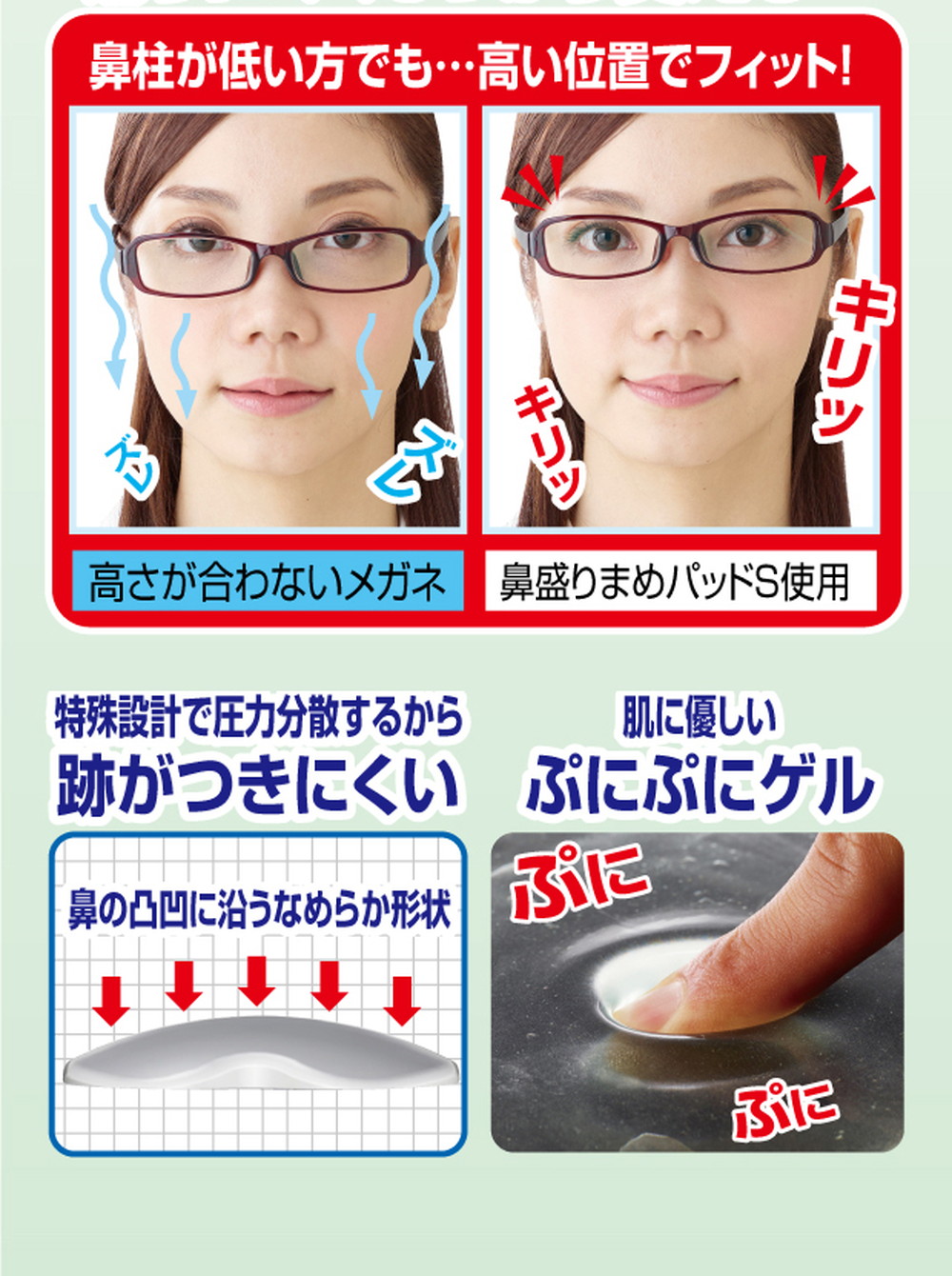 メガネの鼻あての痛み 跡 ズレを予防 グリム 鼻盛りまめパッドs 宇佐美鉱油の総合通販サイト うさマート