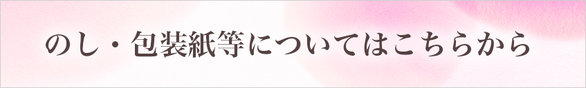 お中元ギフトマナー うさマートギフト