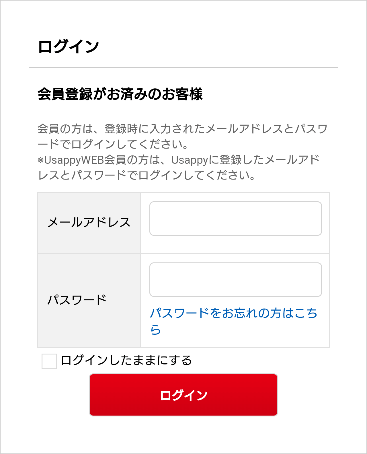 初めての方へ うさマート