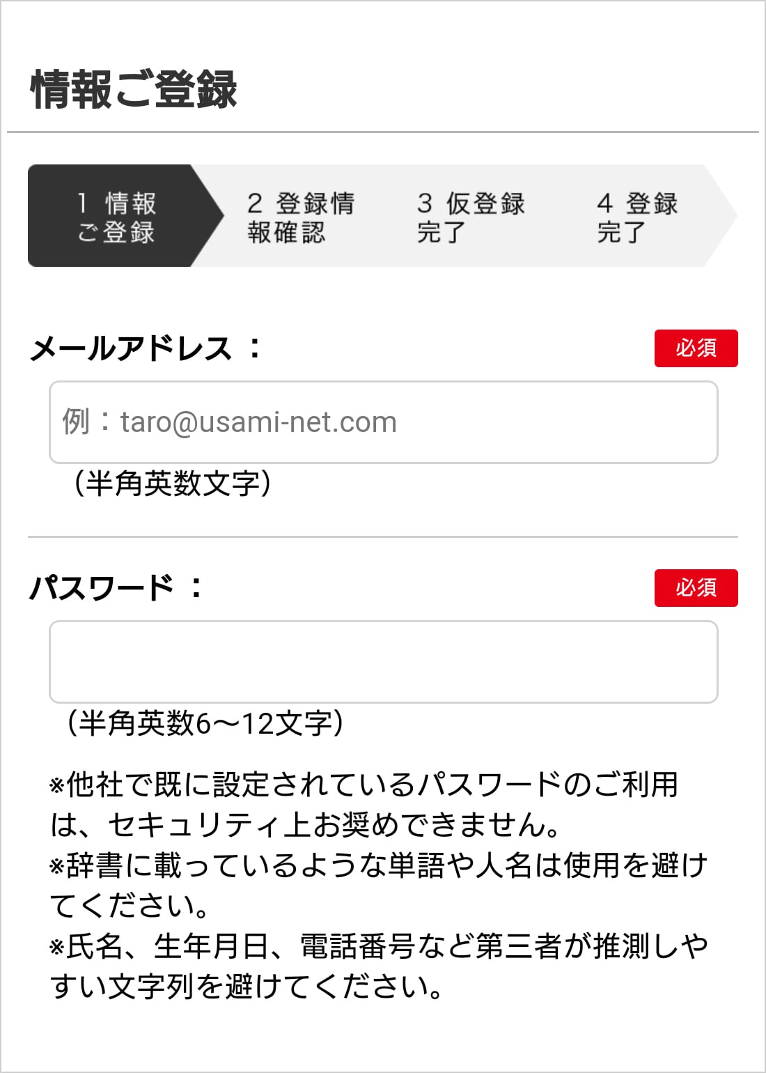 初めての方へ うさマート