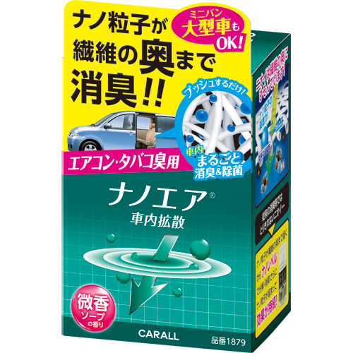 ナノ粒子が車内まるごと消臭 消臭ナノエア車内拡散 宇佐美鉱油の総合通販サイト うさマート