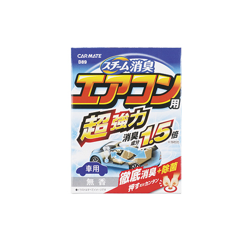 カーメイト スチーム消臭 超強力 エアコン用 無香 宇佐美鉱油の総合通販サイト うさマート