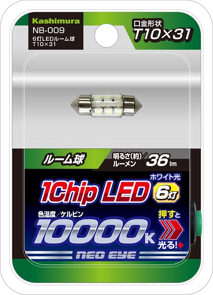 カシムラ 6灯LEDルーム球 12V車用 1個入 T10×31/10000K/36lm NB-009｜宇佐美鉱油の総合通販サイトうさマート