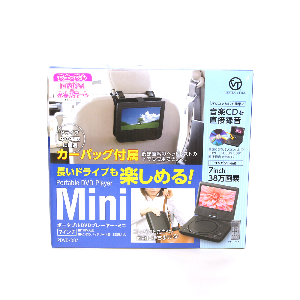 コンパクトだから気軽に持ち歩ける ヴァーテックス 7インチ液晶ポータブルdvdプレーヤー Pdvd D07 宇佐美鉱油の総合通販サイト うさマート