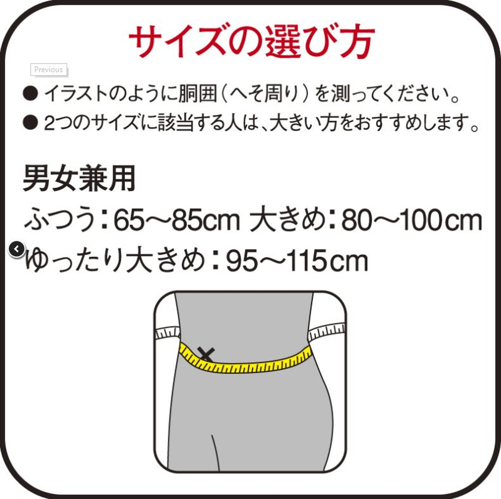 腰椎から骨盤にかけて より強度にしっかりサポート バンテリンコーワサポーター 腰用 しっかり加圧タイプ 男女兼用 ブラック 宇佐美鉱油の総合通販サイト うさマート