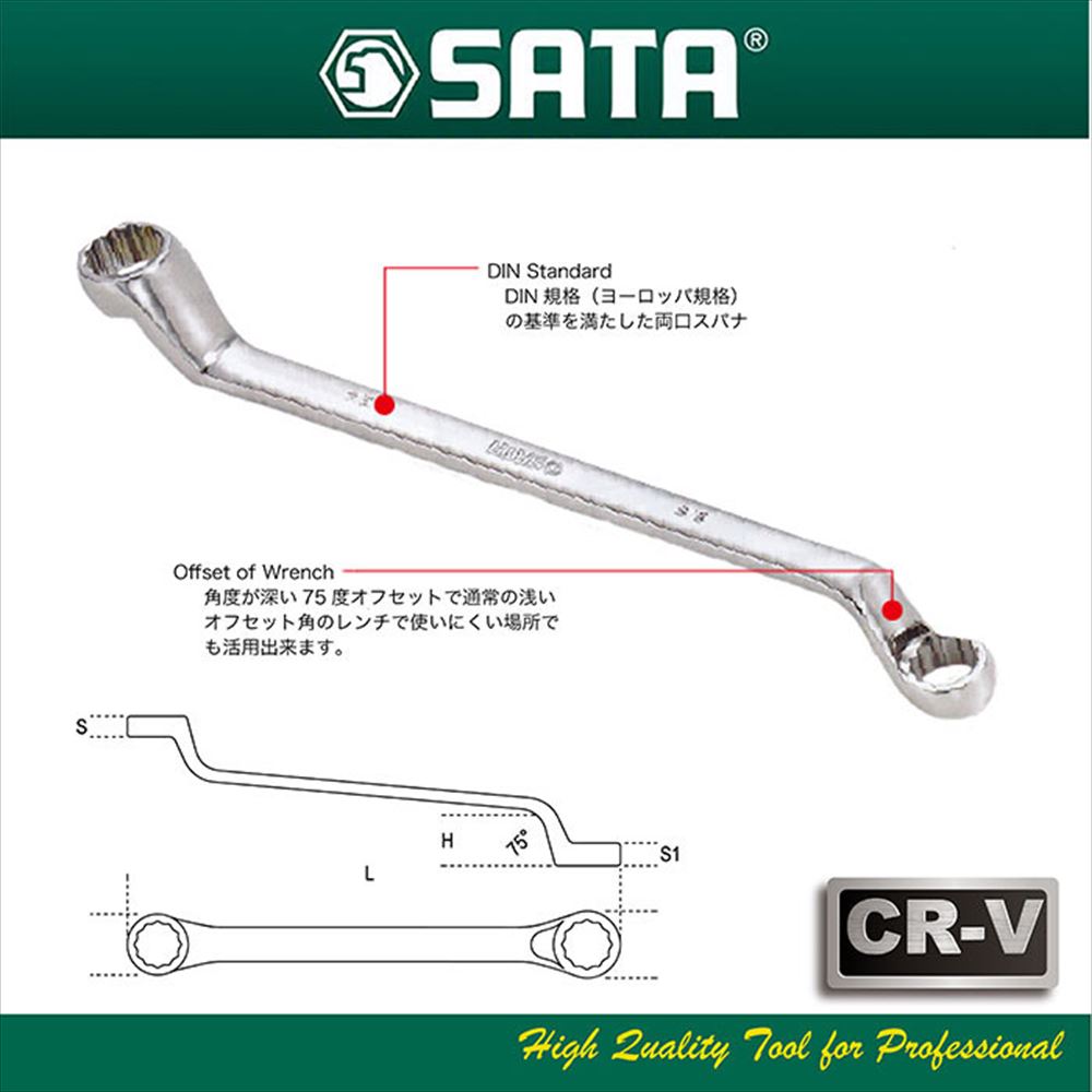 Sata Tools ディープオフセット 両口メガネレンチ 11本セット Rs 宇佐美鉱油の総合通販サイト うさマート