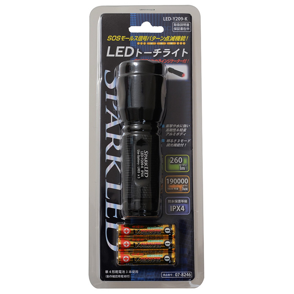 Sosモールス信号パターン点滅機能付き Ledトーチライト 260lm 単4形 3本使用 Led Y9 K 宇佐美鉱油の総合通販サイト うさマート