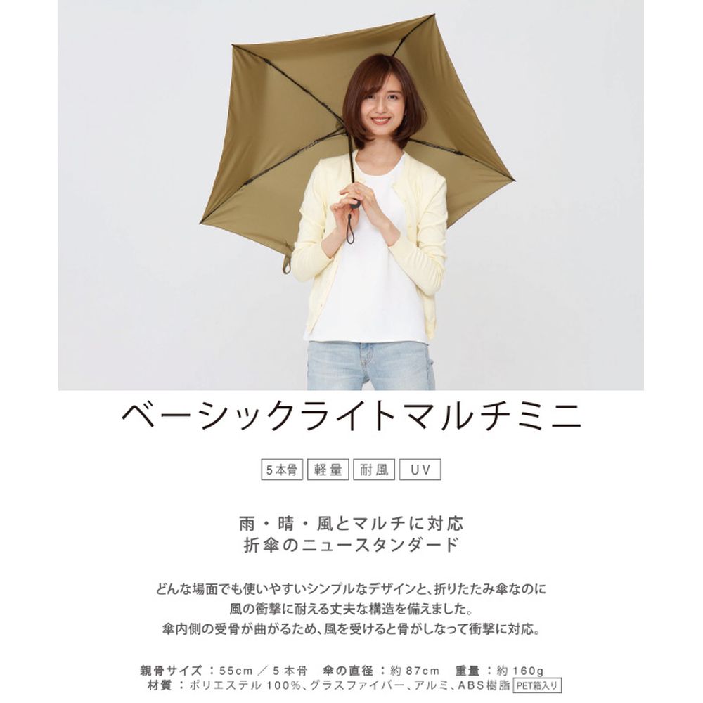 雨 晴 風とマルチに対応 Mabu 折りたたみ傘 ベーシックライトマルチミニ 5本骨傘 55cm 宇佐美鉱油の総合通販サイト うさマート
