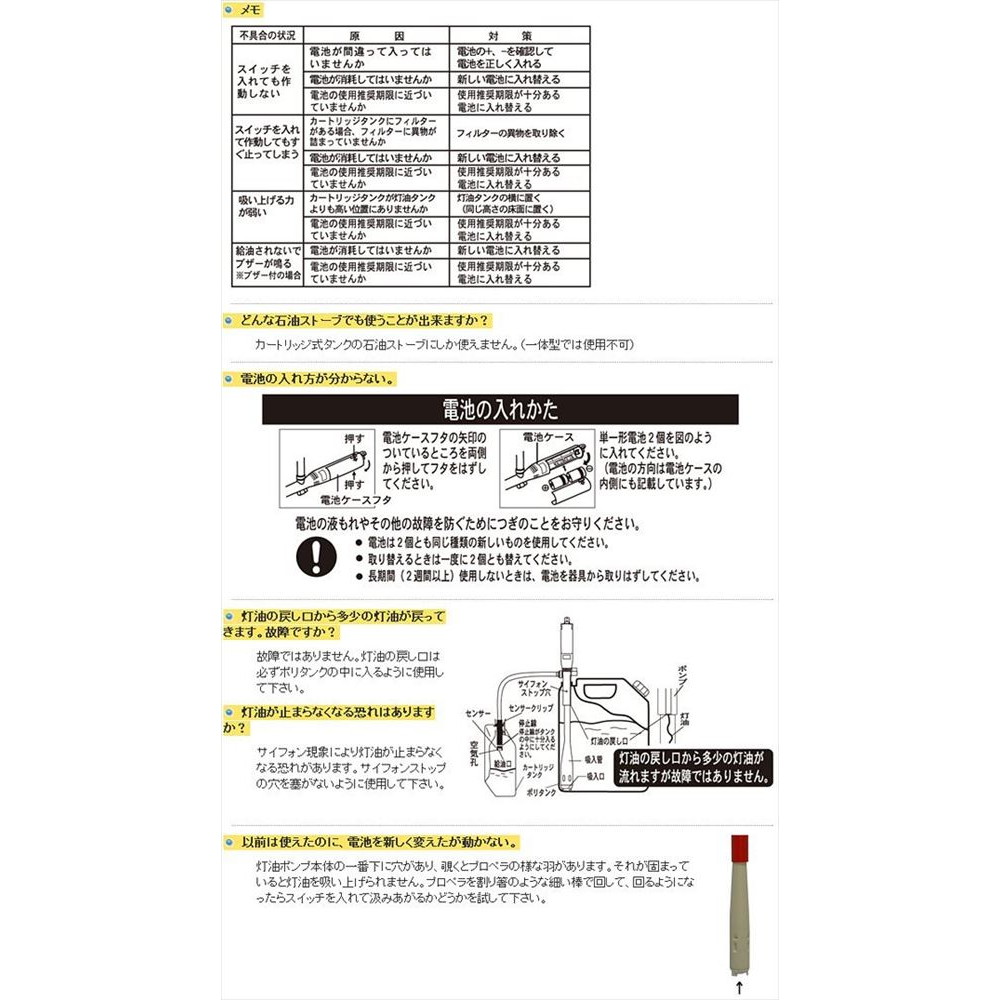 自動停止機能付き 乾電池式の電動灯油ポンプ 乾電池式灯油ポンプ スーパーポンプ ライト Sp 97lf 宇佐美鉱油の総合通販サイト うさマート