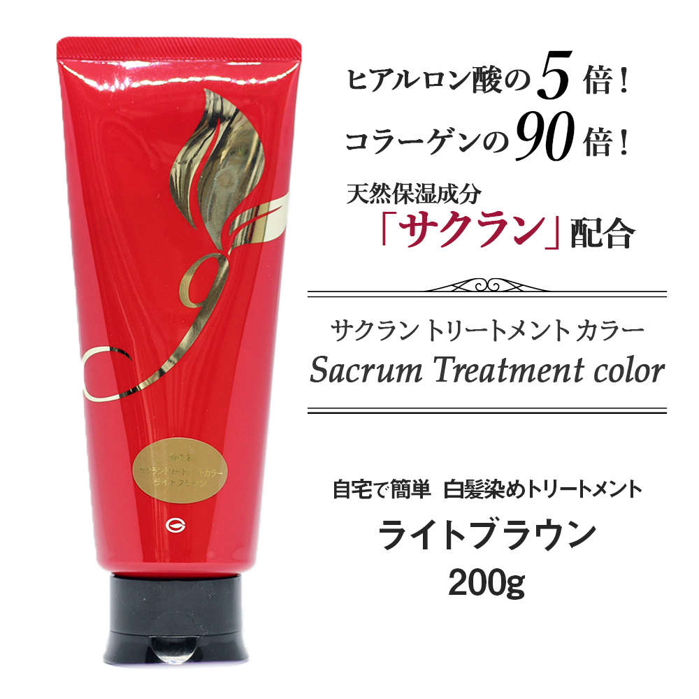 おどろきの保湿成分 サクラン 配合 自宅で簡単 キレイに染まる無添加ヘアカラートリートメント グラシア サクラントリートメントカラー ライトブラウン 宇佐美鉱油の総合通販サイト うさマート