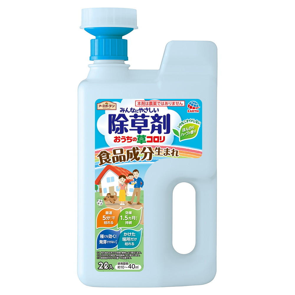 アースガーデン おうちの草コロリ ジョウロヘッド 2L｜宇佐美鉱油の総合通販サイトうさマート