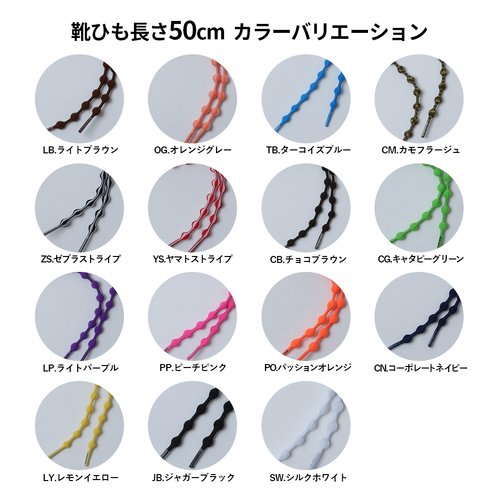 究極のフィット感 結ばない靴ひも ツインズ Caterpyrun キャタピラン 伸縮型靴紐 50cm 宇佐美鉱油の総合通販サイト うさマート