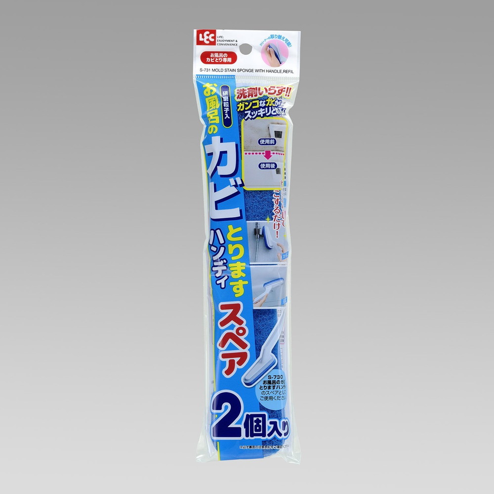 お風呂のカビとります取替え用スポンジ レック お風呂のカビとります ハンディスペア 2個入 S 731 宇佐美鉱油の総合通販サイト うさマート