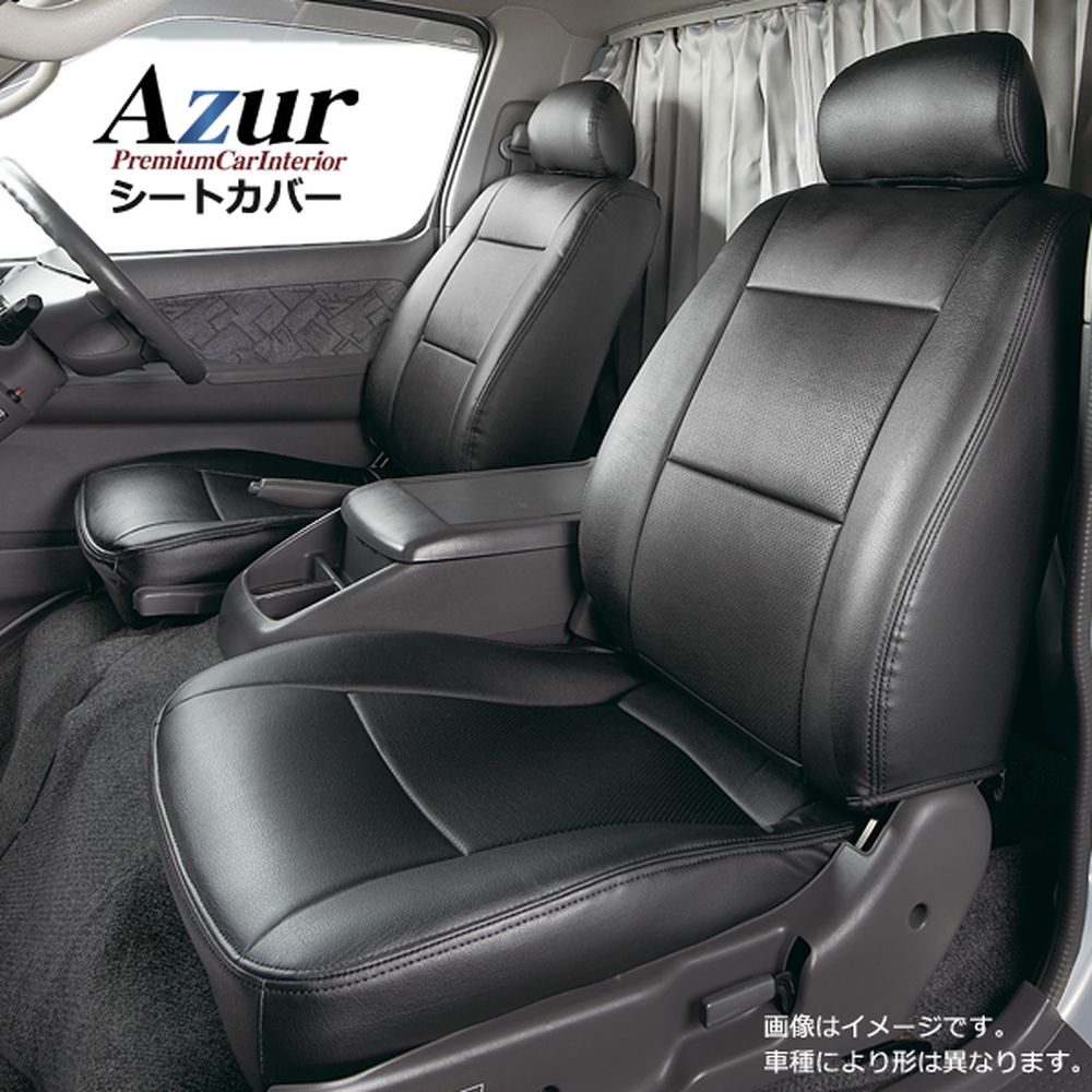 ホンダ バモス Hm1 Hm2 G H24 08 ヘッドレスト分割型 Azur フロントシートカバーセット Az03r05 001 宇佐美鉱油の総合通販サイト うさマート