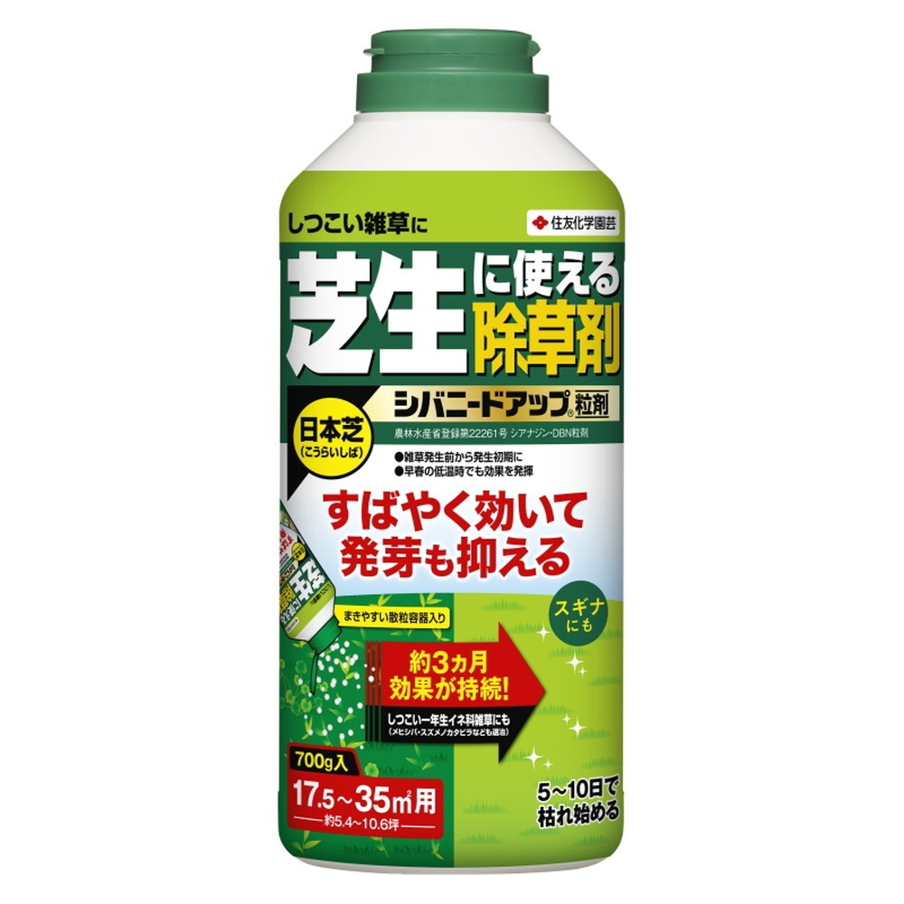 すばやく効く しつこい雑草に 住友化学園芸 シバニードアップ粒剤700g 宇佐美鉱油の総合通販サイト うさマート