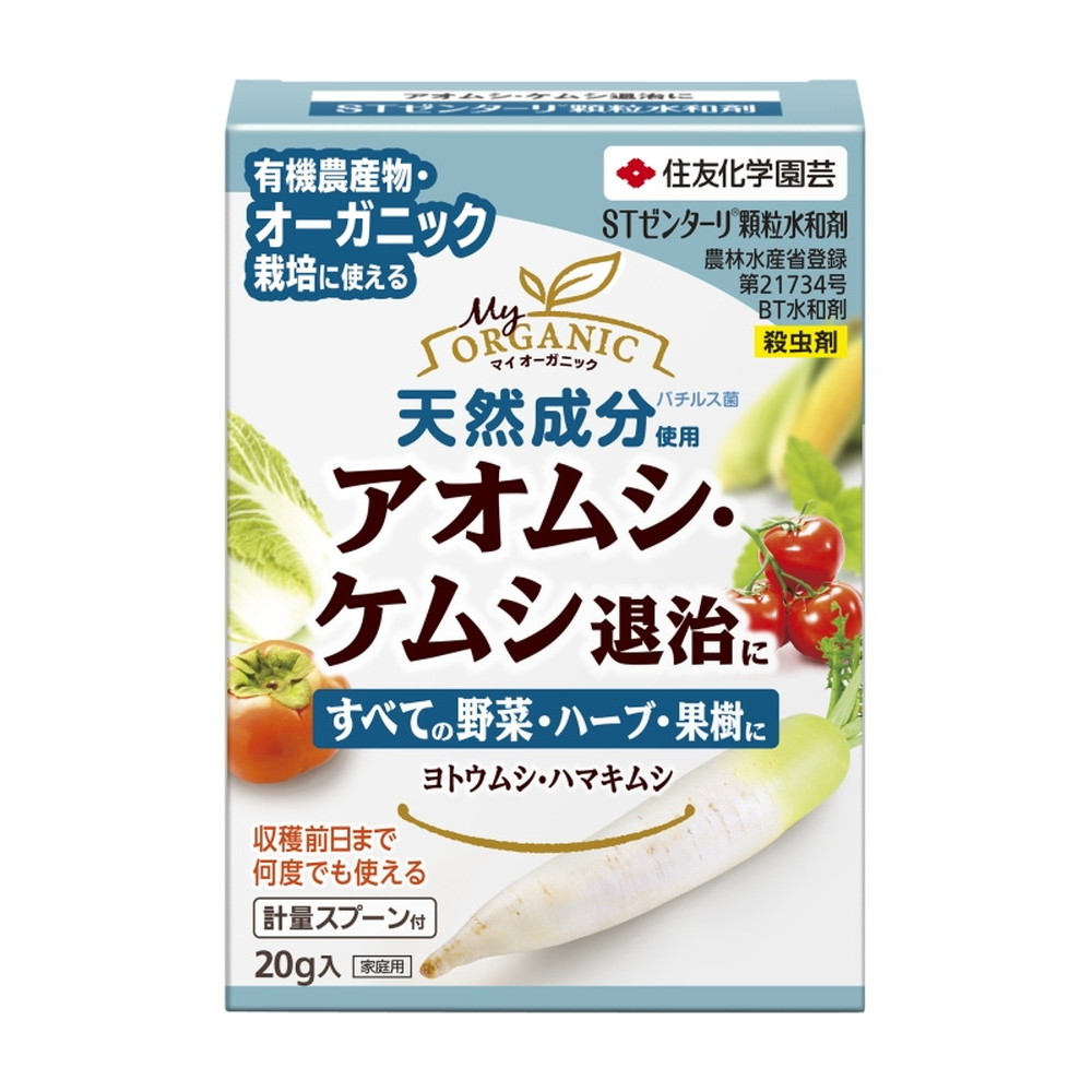 有機農産物栽培に 天然成分の殺虫水和剤 住友化学園芸 Stゼンターリ顆粒水和剤g 宇佐美鉱油の総合通販サイト うさマート