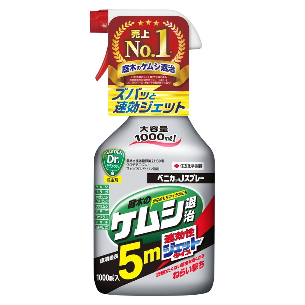 庭木のケムシ退治 住友化学園芸 ベニカjスプレー1000ml 宇佐美鉱油の総合通販サイト うさマート