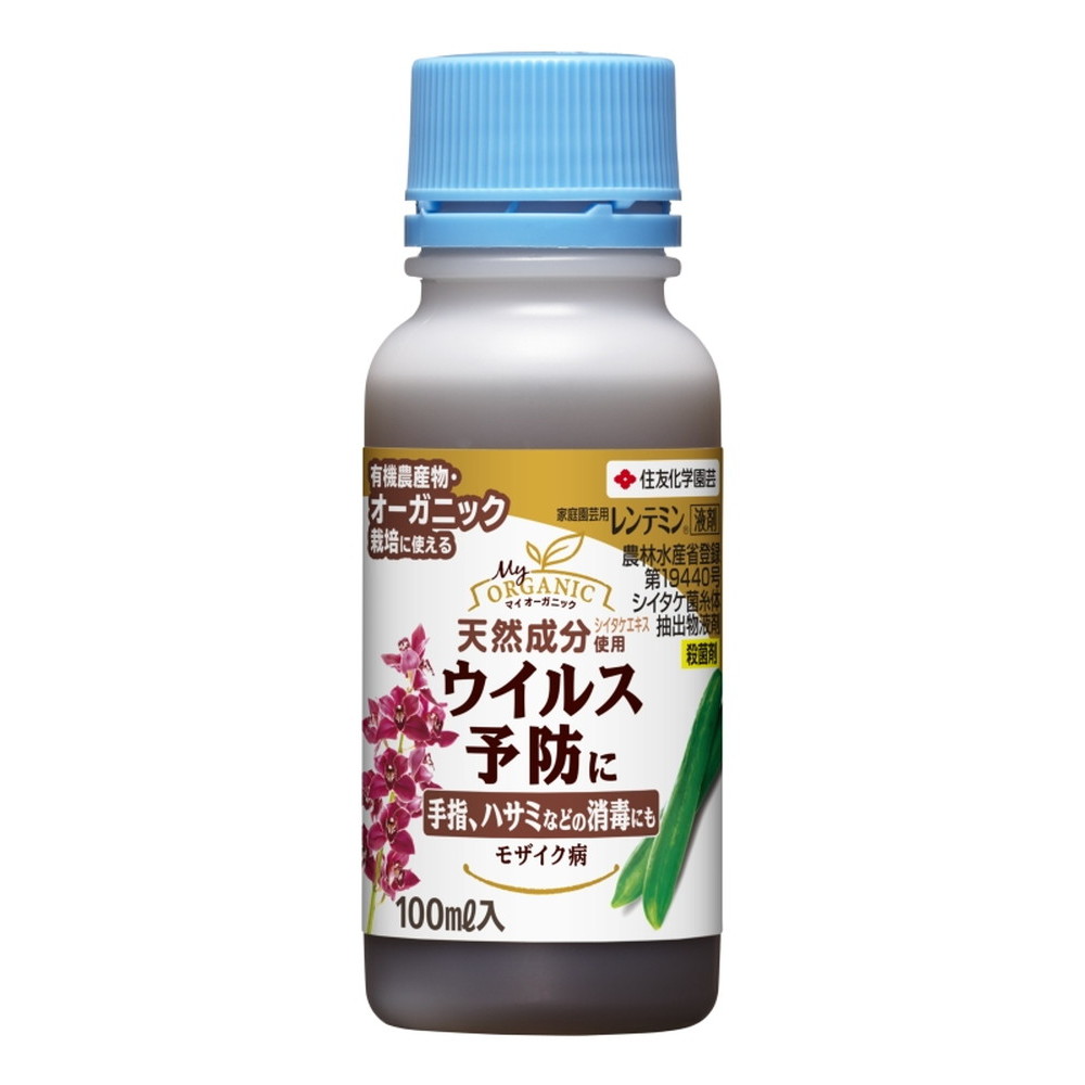 激安正規 殺菌剤 住友化学園芸 STサプロール乳剤 30ml discoversvg.com