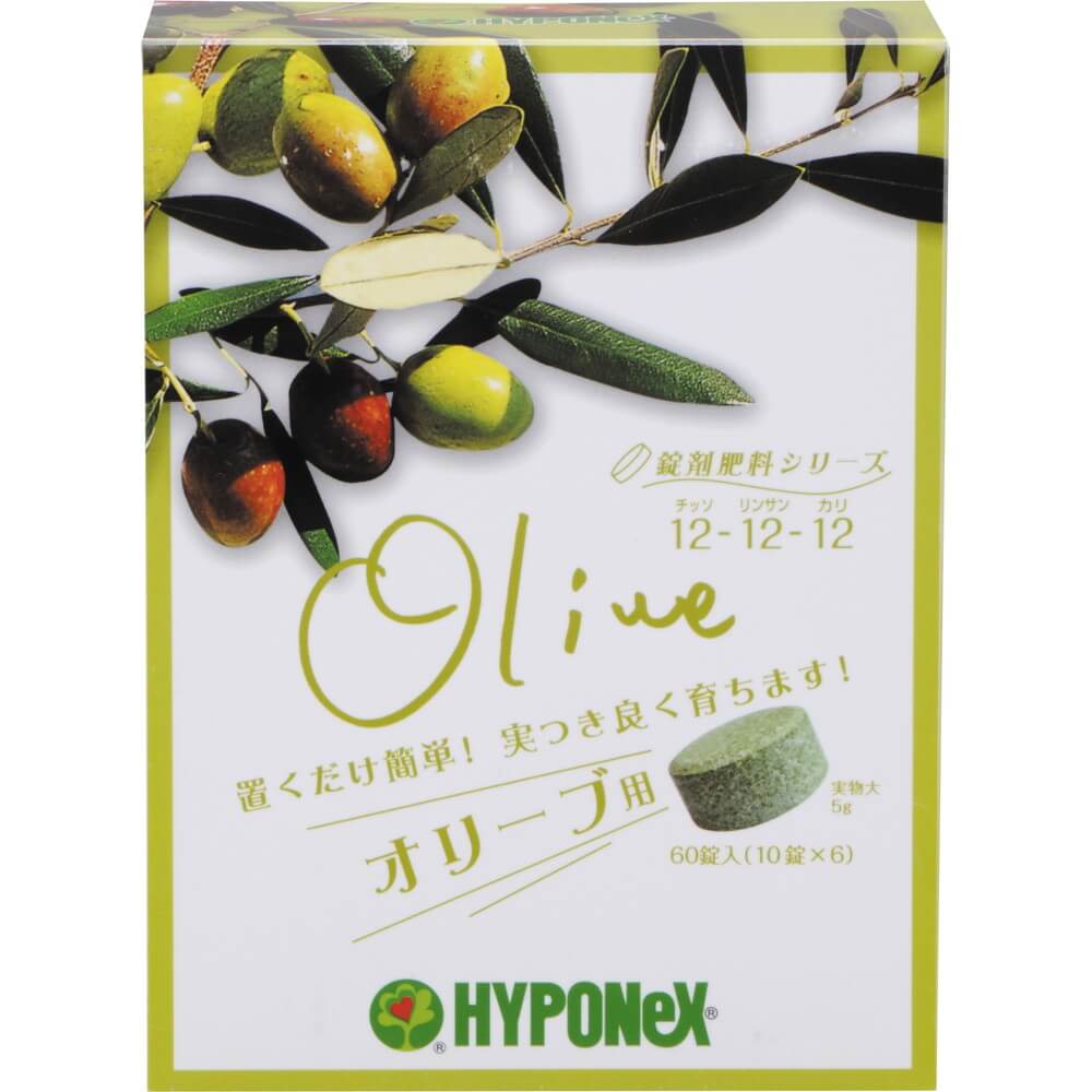 オリーブが実つき良く 元気に育つ ハイポネックスジャパン 錠剤肥料シリーズ オリーブ用 60錠 10錠 6 宇佐美鉱油の総合通販サイト うさマート