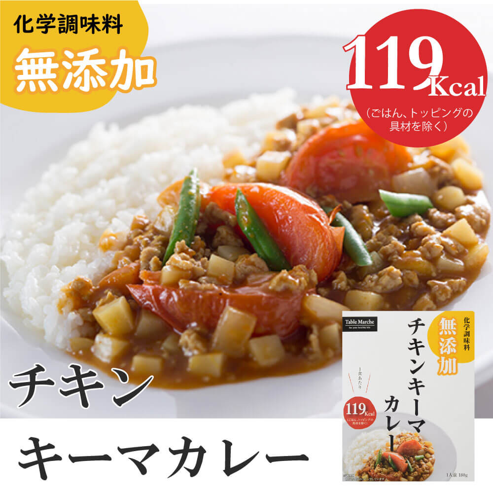 化学調味料不使用 ミッション 無添加チキンキーマカレー 180g 宇佐美鉱油の総合通販サイト うさマート