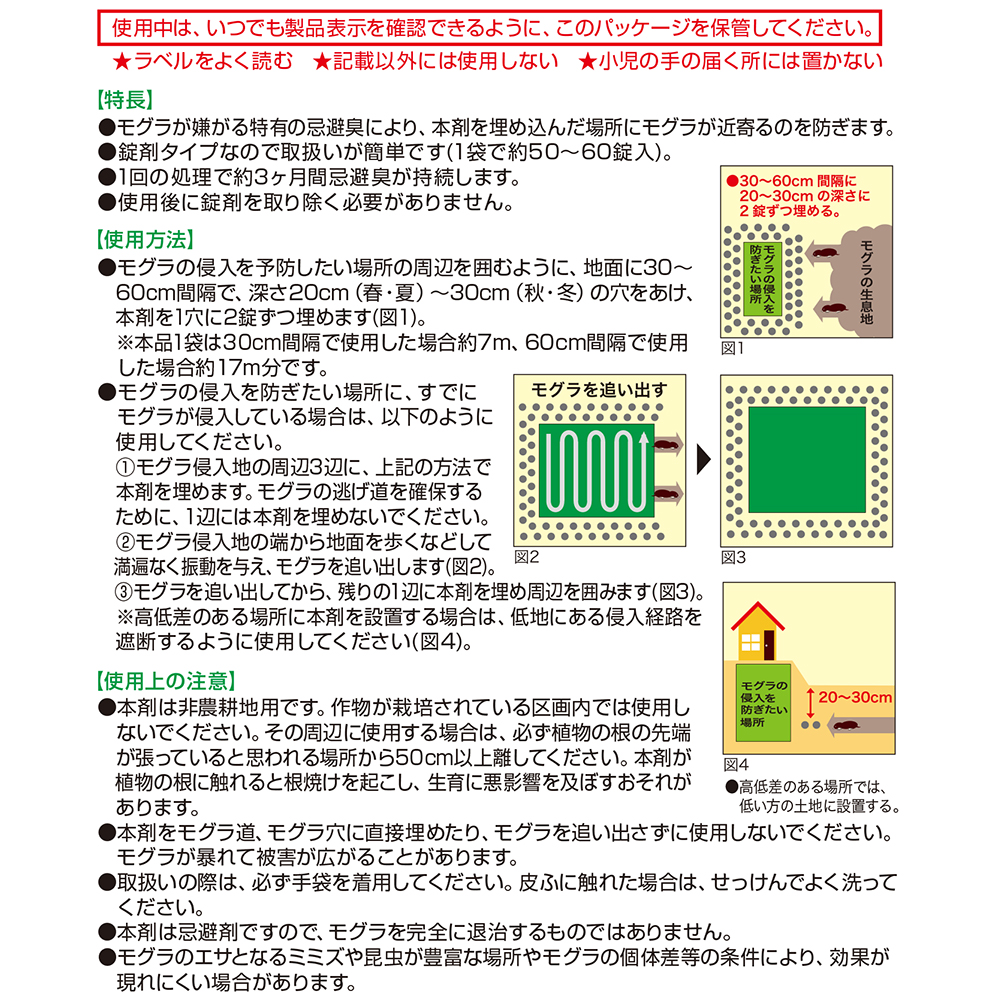 いやな臭いでモグラを寄せ付けないモグラ専用忌避剤 徳用タイプ モグレスdx 600g 0g 3袋 宇佐美鉱油の総合通販サイト うさマート