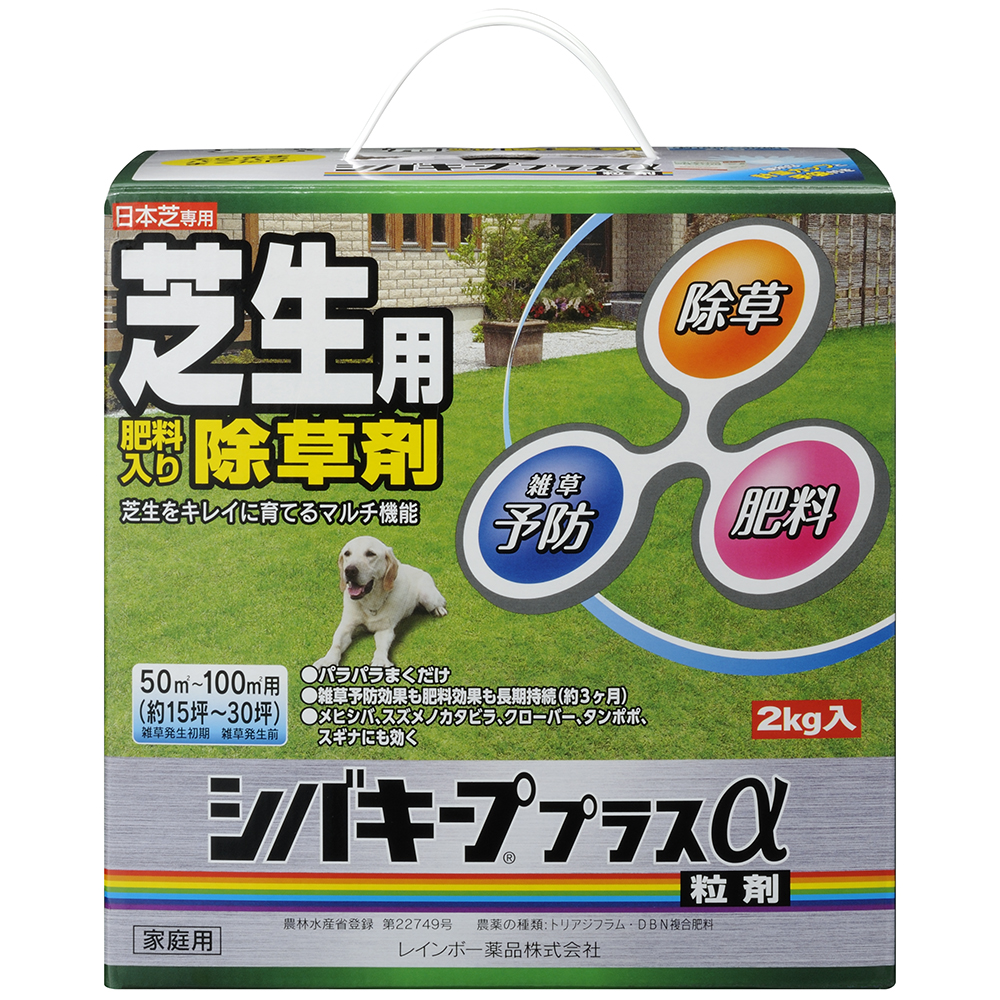 芝生に生える雑草の 除草 予防効果 と 肥料効果 で芝生をきれいに シバキーププラスa 2kg 宇佐美鉱油の総合通販サイト うさマート