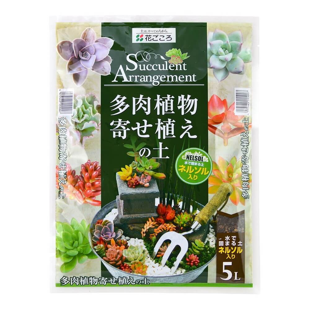 固まる土 ネルソル 付属で植え込み後の苗をしっかり固定 花ごころ 多肉植物寄せ植えの土 5l 宇佐美鉱油の総合通販サイト うさマート