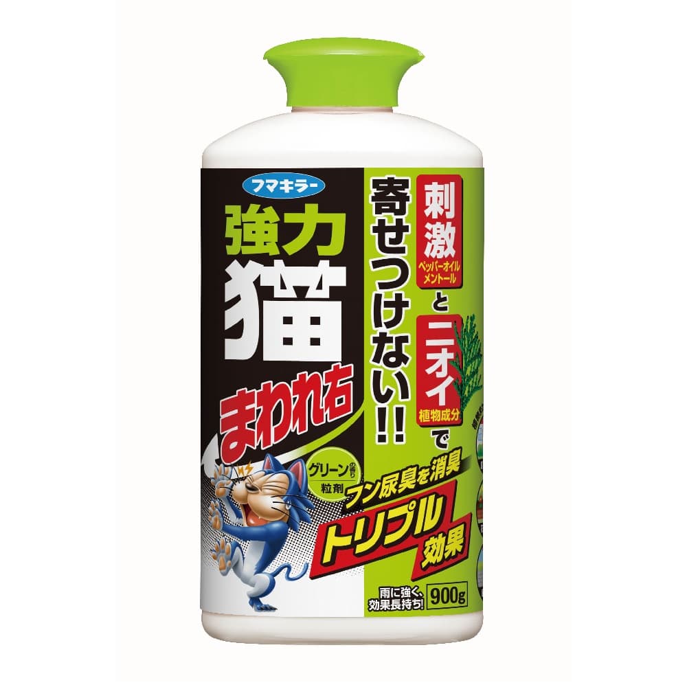 においと刺激のw効果でネコを寄せ付けません フマキラー 強力猫まわれ右 粒剤 グリーンの香り 900g 宇佐美鉱油の総合通販サイト うさマート