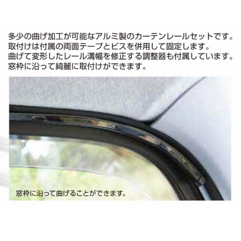 窓枠に沿って綺麗に取付できます ジェットイノウエ アルミカーテンレール 800mm 2本入 部材セット付 宇佐美鉱油の総合通販サイト うさマート