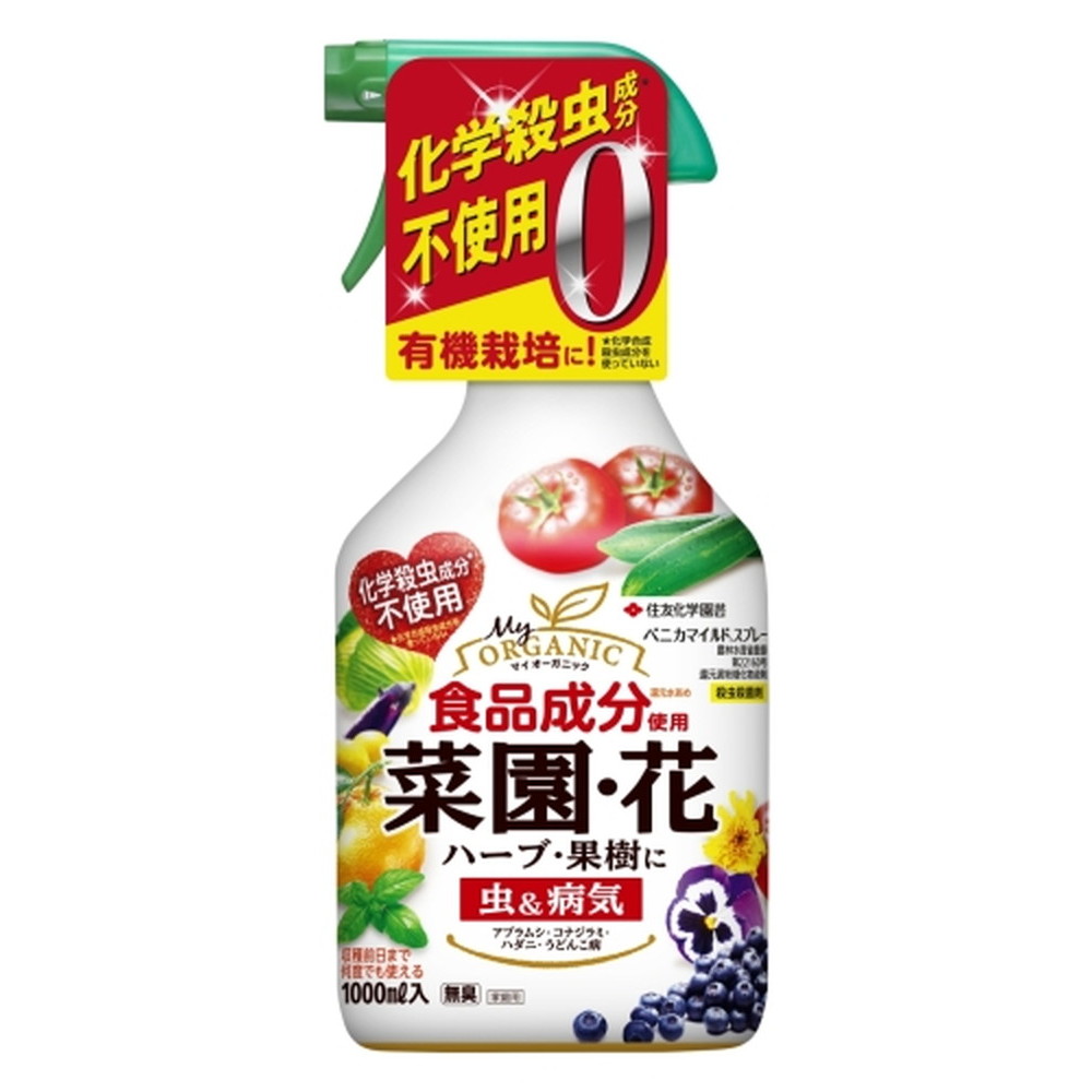 新トリガー採用で虫にしっかり付着 食品成分の殺虫殺菌剤 住友化学園芸 ベニカマイルドスプレー1000ml 宇佐美鉱油の総合通販サイト うさマート