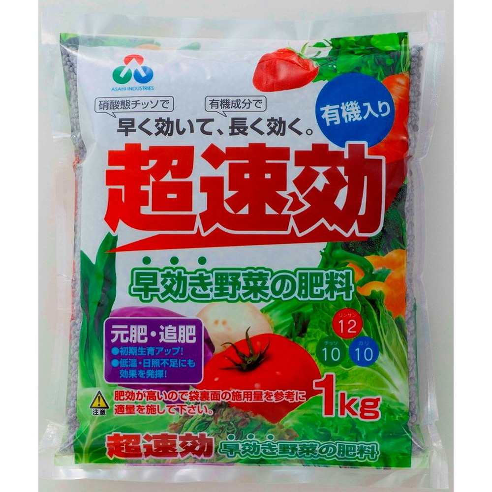 速効性のチッソ分と有機質原料も配合しており早く効いて長く効く肥料 生長の早い葉ものや追肥 低温時におすすめ 超速効 早効き野菜の肥料 1kg 宇佐美鉱油の総合通販サイト うさマート