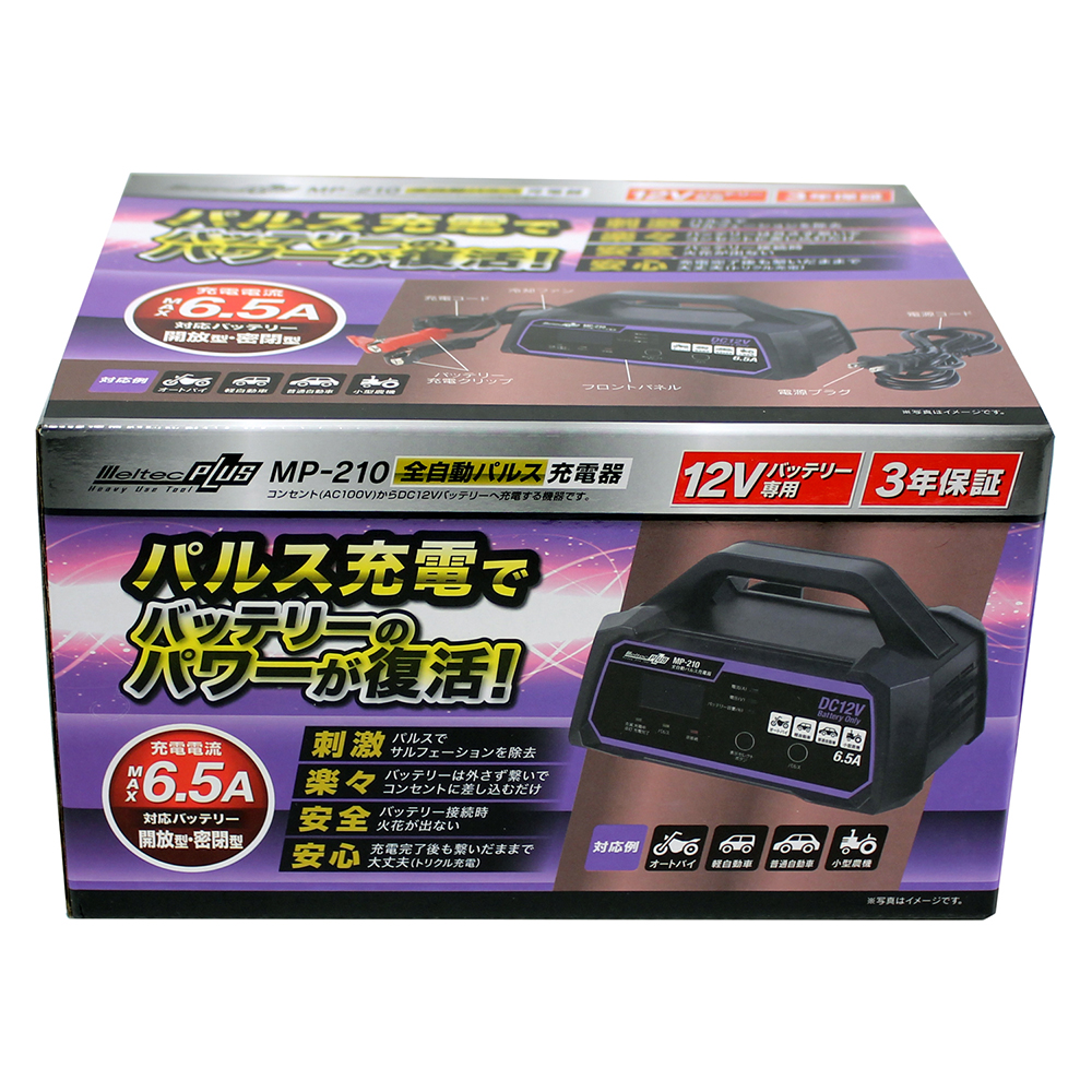 全自動パルスバッテリー充電器 バイク 普通自動車 小型農機 12v専用 大自工業 メルテックプラス 全自動パルス充電器 12vバッテリー専用 Mp 210 宇佐美鉱油の総合通販サイト うさマート
